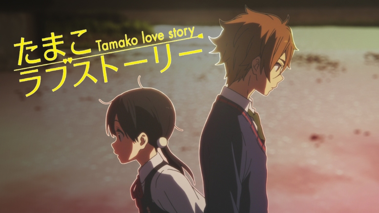 Tamako Love Story Poster
